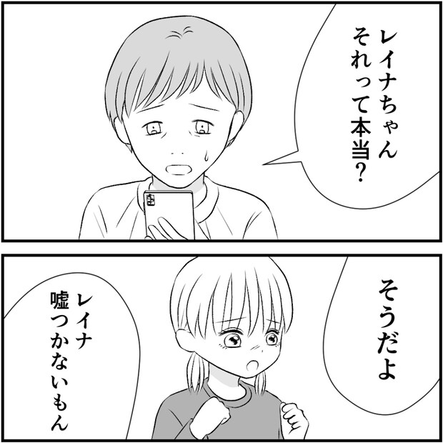 タイパ夫／愛川なつみ