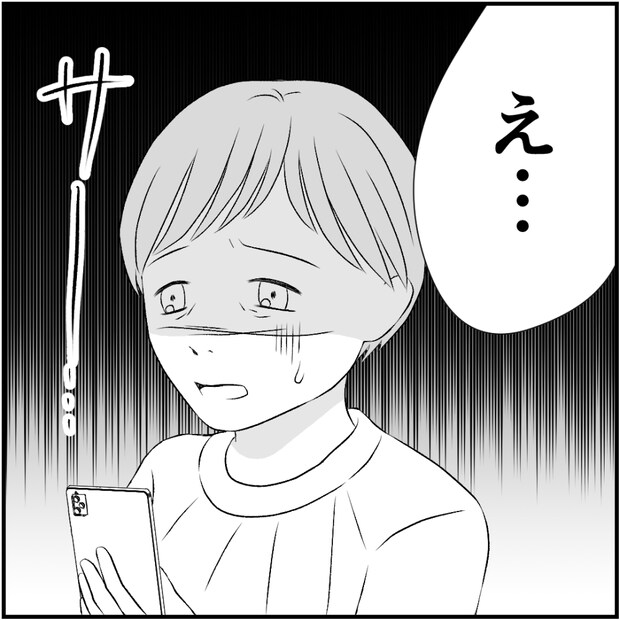 タイパ夫／愛川なつみ