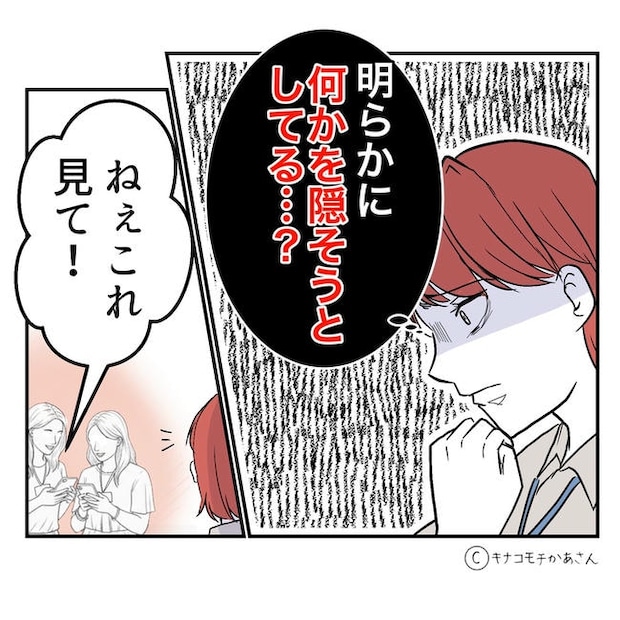 となりの奥さんは略奪妻/キナコモチかあさん