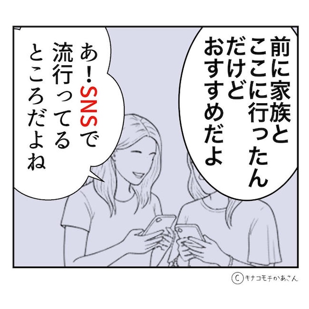 となりの奥さんは略奪妻/キナコモチかあさん