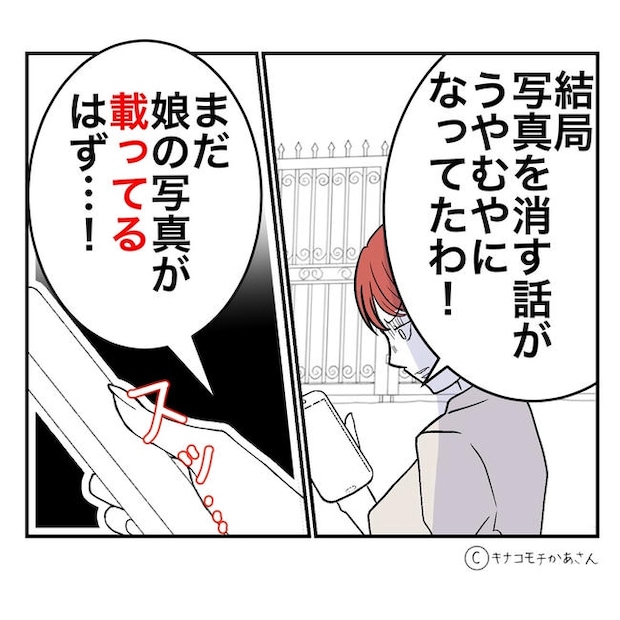 となりの奥さんは略奪妻/キナコモチかあさん