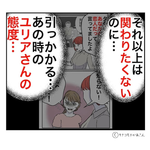 となりの奥さんは略奪妻/キナコモチかあさん