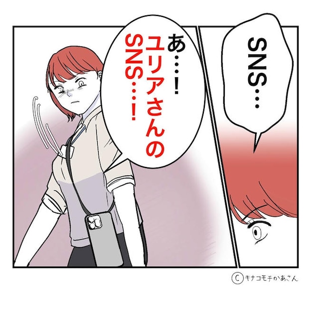 となりの奥さんは略奪妻/キナコモチかあさん