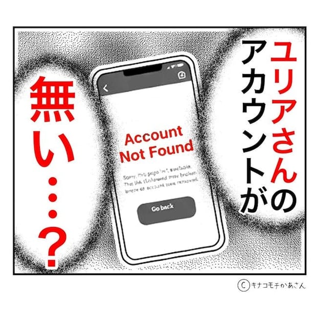 となりの奥さんは略奪妻/キナコモチかあさん