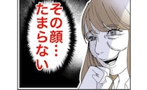 美人に嫉妬する女。友人の彼氏を横取り「かわいい顔が歪む姿が最高♡」不幸を喜んで＜隣人は略奪妻＞