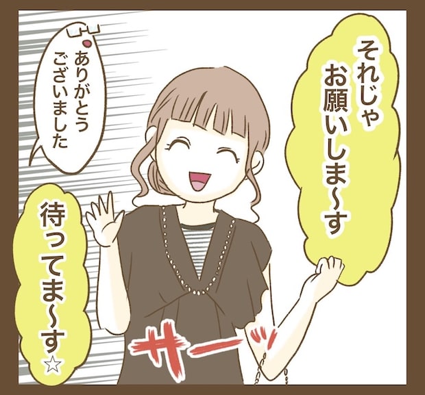 インフルエンサー気取りママ友の末路／ねぼすけ