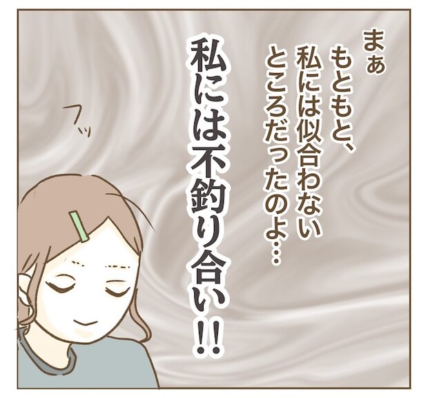 インフルエンサー気取りママ友の末路／ねぼすけ