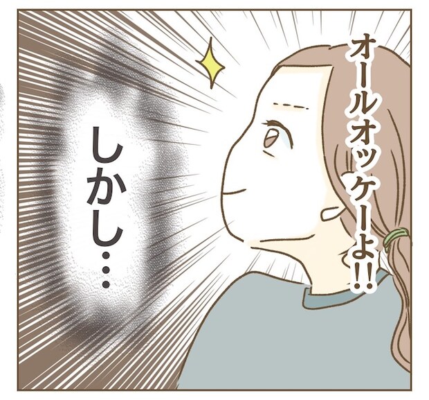 インフルエンサー気取りママ友の末路／ねぼすけ