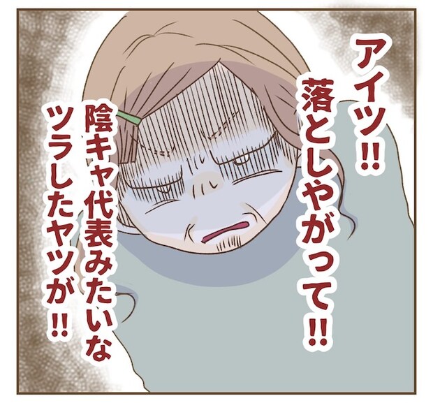 インフルエンサー気取りママ友の末路／ねぼすけ