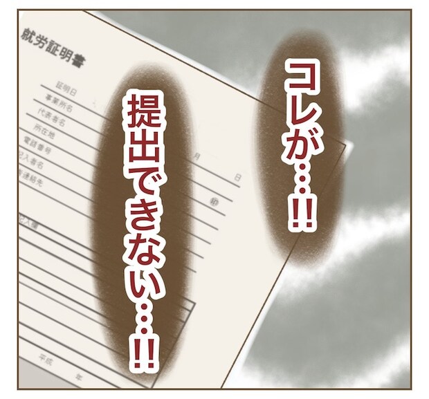 インフルエンサー気取りママ友の末路／ねぼすけ