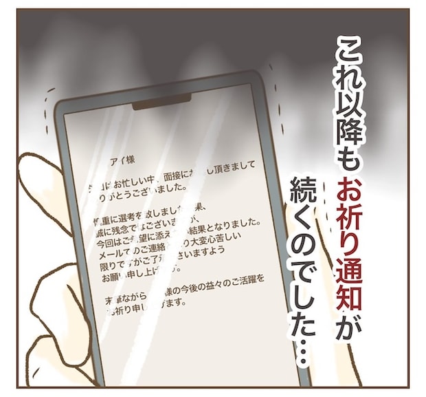 インフルエンサー気取りママ友の末路／ねぼすけ