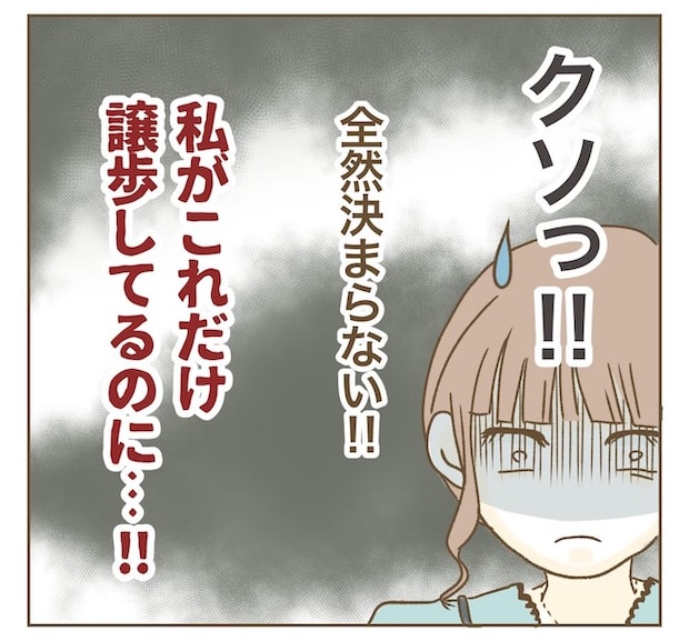 インフルエンサー気取りママ友の末路／ねぼすけ