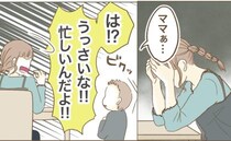 「うっさい！」仕事が見つからず八つ当たりするママ→最後に残された選択肢とは？