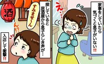 掃除中に5歳の息子が消えた「なんで！？」行ったことのない居酒屋で発見…予想もしなかった理由とは