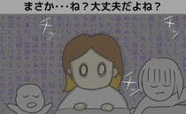 「夫が帰ってこない」事故？蒸発？喧嘩して嫌いになった夫への本心は＜夫が起業＞