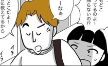＜婿入り同居夫の不倫劇＞「3日も帰ってこない」妊娠中、夫が退職し学生に。出産後さらに驚愕の行動に