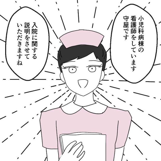 子どもが入院しても付き添いはワンオペ／紙屋束実