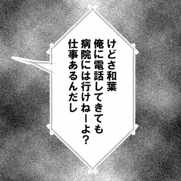 子どもが入院しても付き添いはワンオペ／紙屋束実