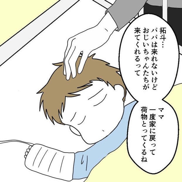 子どもが入院しても付き添いはワンオペ／紙屋束実