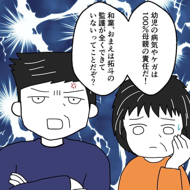 子どもが入院しても付き添いはワンオペ／紙屋束実