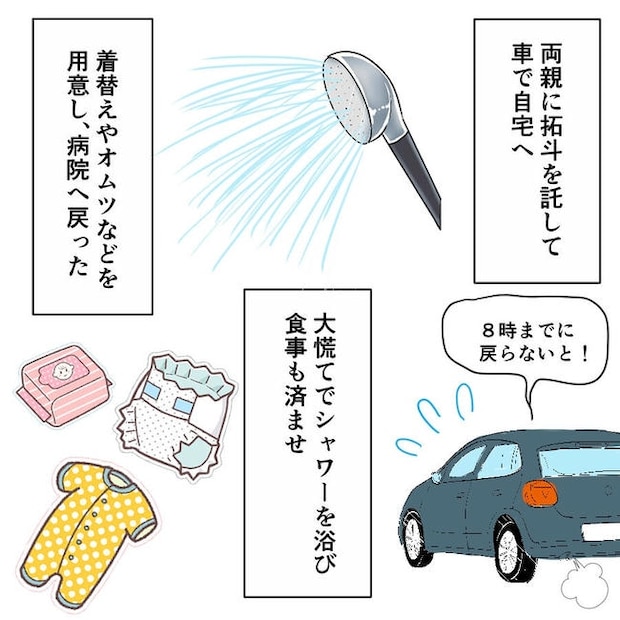 子どもが入院しても付き添いはワンオペ／紙屋束実