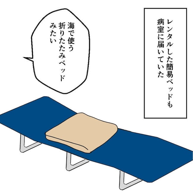 子どもが入院しても付き添いはワンオペ／紙屋束実