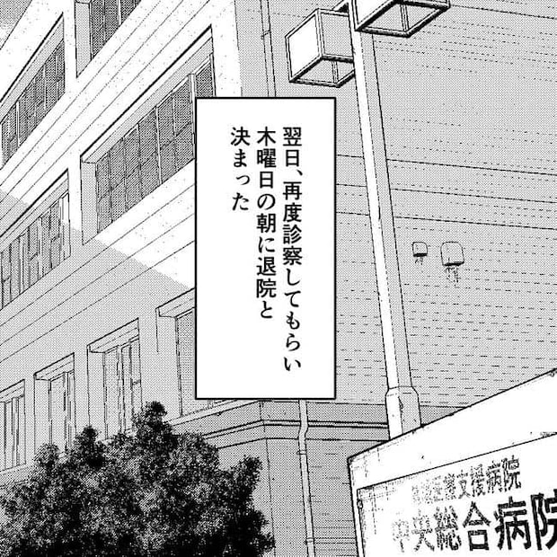 子どもが入院しても付き添いはワンオペ／紙屋束実