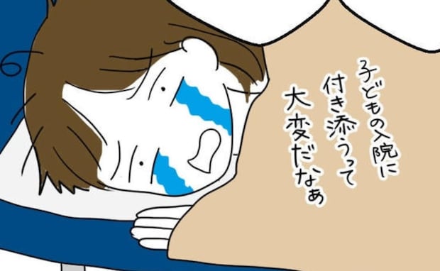 息子が入院「私が倒れる…」過酷すぎるワンオペ付き添い2日目、息子に異変…＜育児を妻任せにする夫＞
