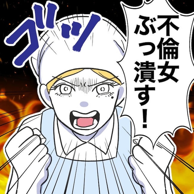 ママやめます!不倫義妹の末路/ぽん子