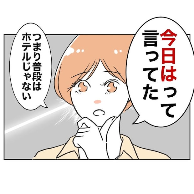 ママやめます!不倫義妹の末路/ぽん子