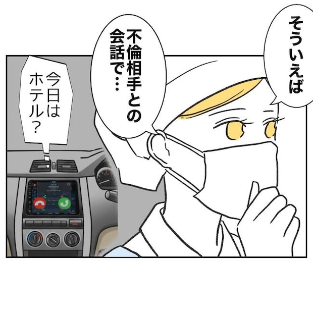 ママやめます!不倫義妹の末路/ぽん子