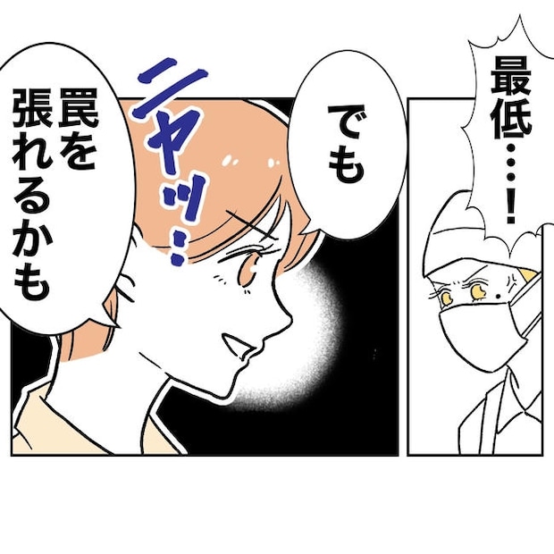 ママやめます!不倫義妹の末路/ぽん子