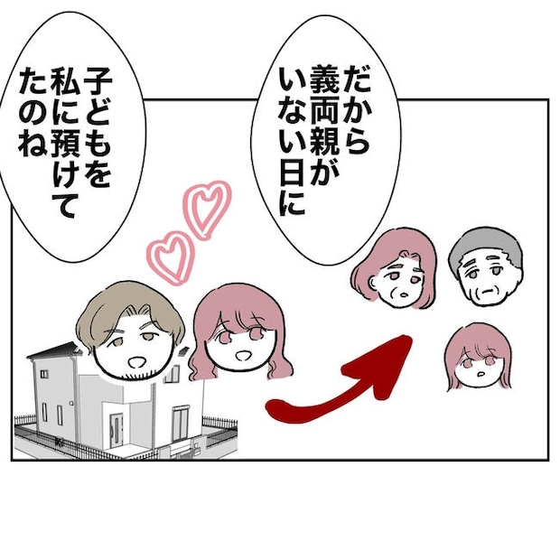 ママやめます!不倫義妹の末路/ぽん子