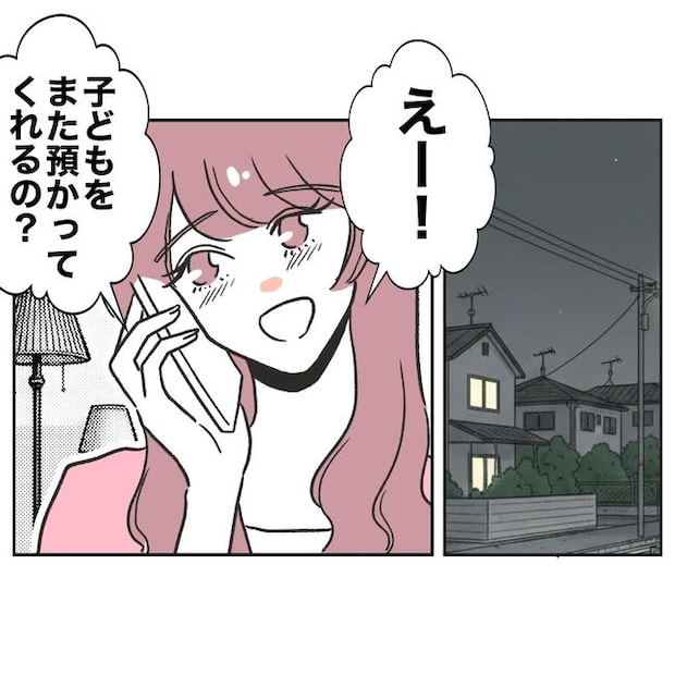 ママやめます!不倫義妹の末路/ぽん子