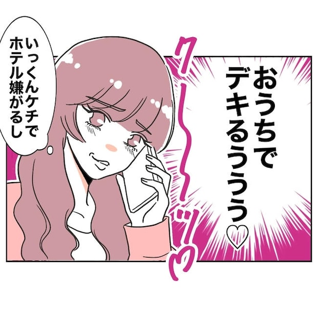 ママやめます!不倫義妹の末路/ぽん子