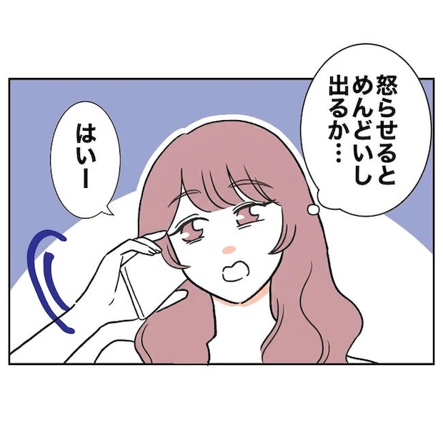 ママやめます!不倫義妹の末路/ぽん子