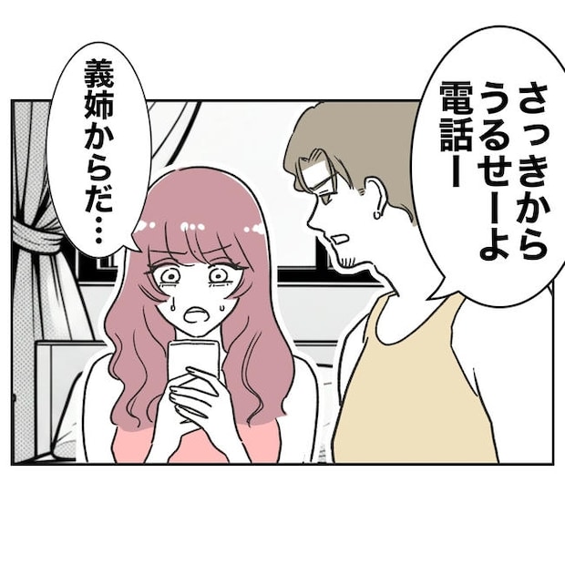 ママやめます!不倫義妹の末路/ぽん子