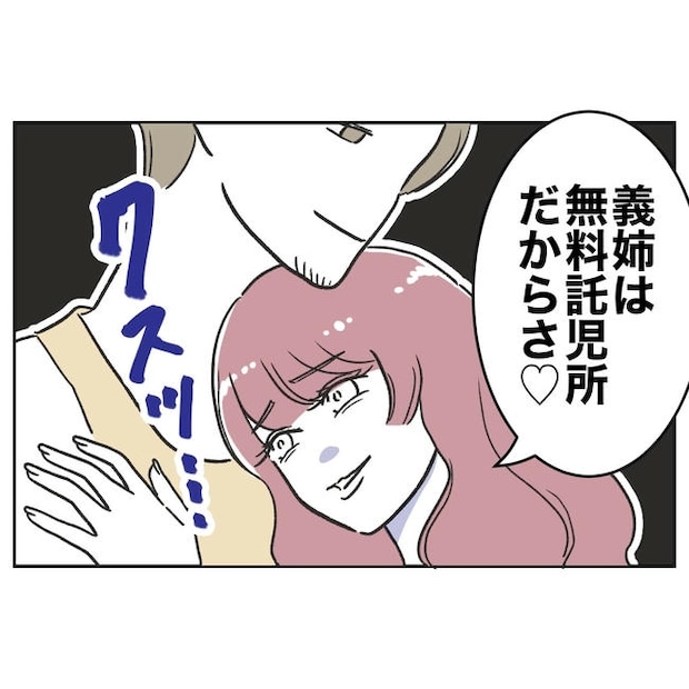 ママやめます!不倫義妹の末路/ぽん子