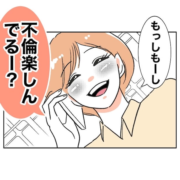 ママやめます!不倫義妹の末路/ぽん子