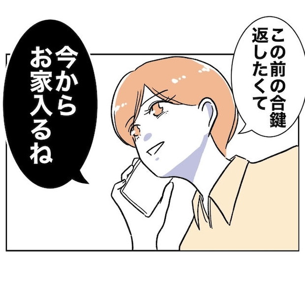 ママやめます!不倫義妹の末路/ぽん子