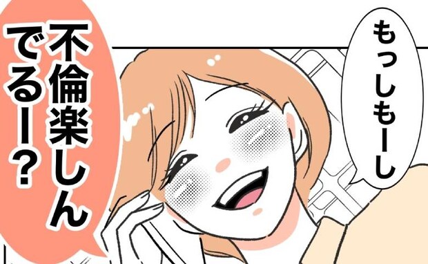 娘を預けて不倫する義妹…現場を押さえたい!仕掛けた罠にまんまとハマった結果<自分優先な不倫義妹>