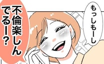 娘を預けて不倫する義妹…現場を押さえたい！仕掛けた罠にまんまとハマった結果＜自分優先な不倫義妹＞