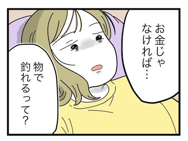うちの夫は手伝わない！／ツムママ