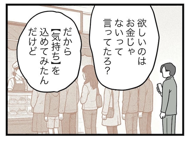 うちの夫は手伝わない！／ツムママ