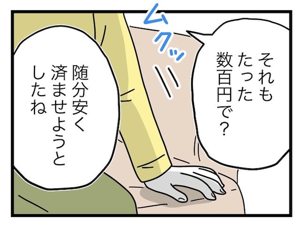 うちの夫は手伝わない！／ツムママ