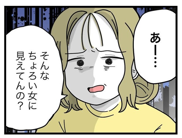 うちの夫は手伝わない！／ツムママ