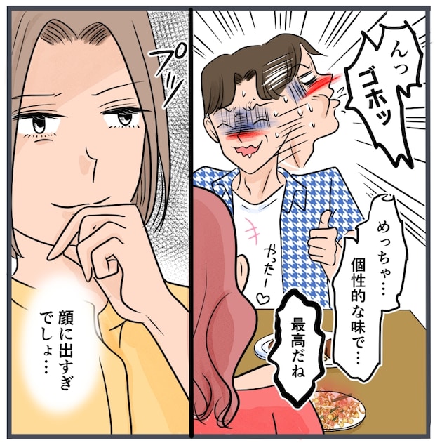 旦那に不倫が発覚して頭に来たのでメチャクチャにしてやった／きりぷち