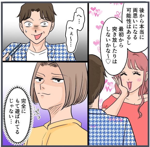 旦那に不倫が発覚して頭に来たのでメチャクチャにしてやった／きりぷち