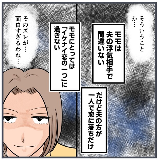 旦那に不倫が発覚して頭に来たのでメチャクチャにしてやった／きりぷち