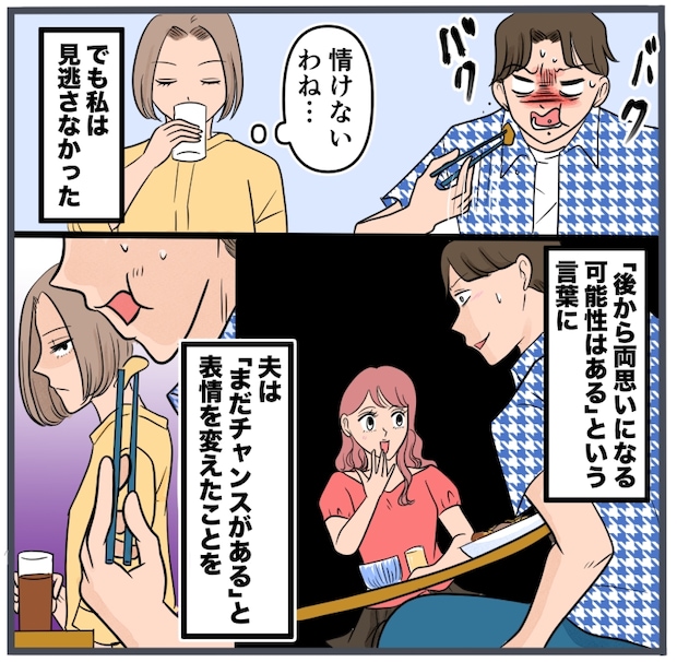 旦那に不倫が発覚して頭に来たのでメチャクチャにしてやった／きりぷち